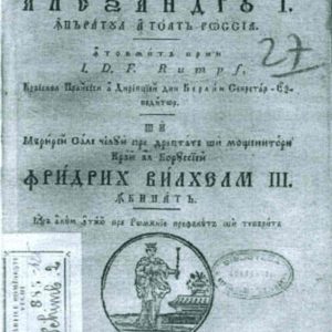 fabule tichindeal